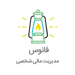 دانلود فانوس | مدیریت مالی شخصی