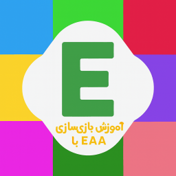 دانلود اموزش EAA دانلود اموزش EAA