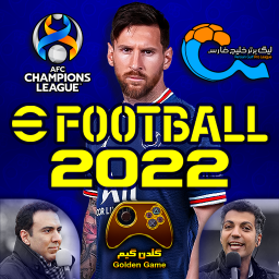 دانلود بازی eFootball PES 2022 فارسی