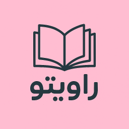 دانلود ‏راویتو - رمان اینترنتی با آپدیت