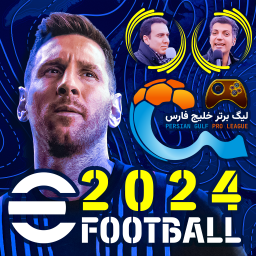 دانلود شبیه‌ساز eFootball 2024 فارسی و آفلاین