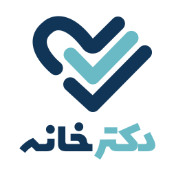 دانلود ‏‏دکترخانه | نوبت دهی اینترنتی پزشکان
