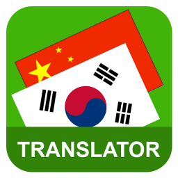 دانلود Korean Chinese Translator