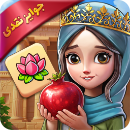 دانلود ‏‏‏‏‏‏قصر پوران | بازی پازلی و جورچین