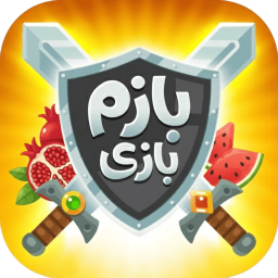 دانلود ‏‏‏‏بازم بازی (رقابت آنلاین)