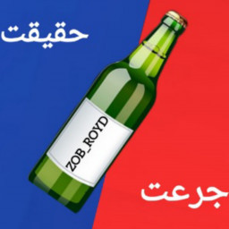 دانلود ‏جرعت حقیقت