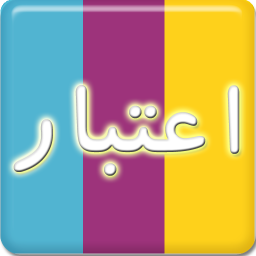 ویجت اعتبار