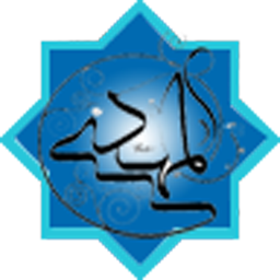 المهدی(عج)