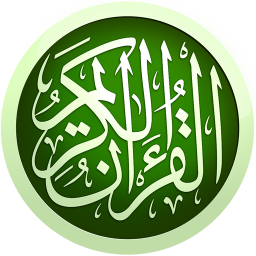 دانلود alQuran