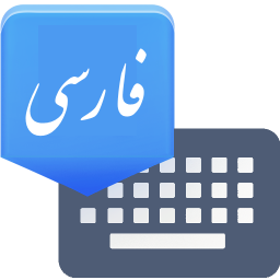 آیکون برنامه Farsi Keyboard