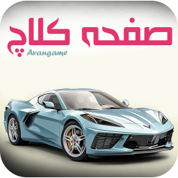 دانلود صفحه کلاچ