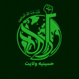 دانلود ‏حسینیه ولایت تهران