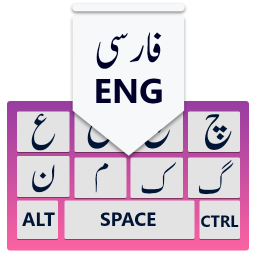 دانلود Farsi Keyboard: Persian Keyboard Farsi and English