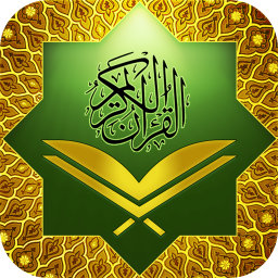 Al Quran Kareem : Audio Quran