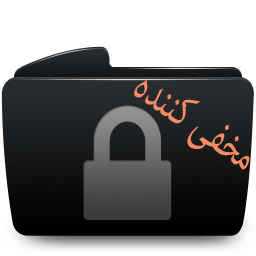 مخفی کننده تمام فایل ها