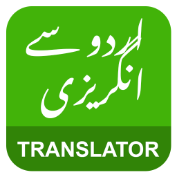 دانلود English Urdu Translator