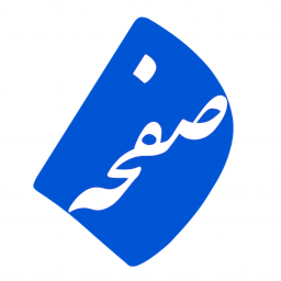 دانلود ‏‏‏صفحه | شبکه اجتماعی کتاب