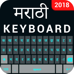 Marathi keyboard app-Marathi Typing Keyboard