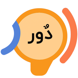 دانلود ‏دٌور