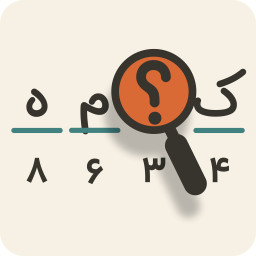 دانلود ‏‏آچین | کریپتوگرام فارسی