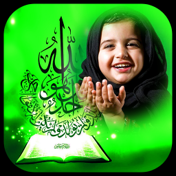 دانلود Islamic Photo Frames