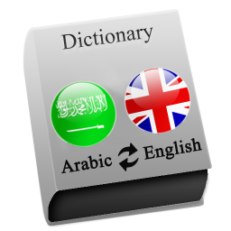 Arabic - English : Dictionary & Education