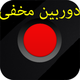 دوربین مخفی هوشمند