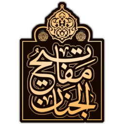 مفاتیح نفیس