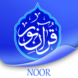 دانلود ‏‏قرآن نور