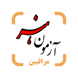 دانلود مراقبین آزمون هنر