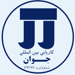 دانلود ‏‏کاریابی جوان