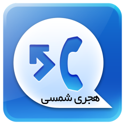 مکالمات من (شمسی)