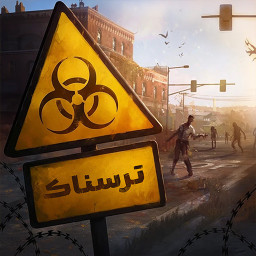 دانلود ‏‏‏‏‏‏‏🔥 بقای تمدن: بازی جنگی ترسناک آنلاین