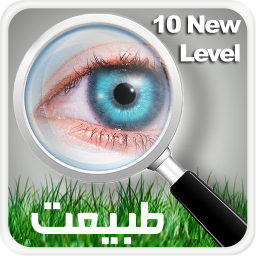 سخت ترین تفاوت عکسها