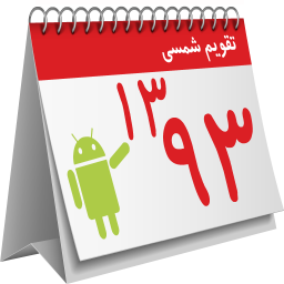 تقویم 93