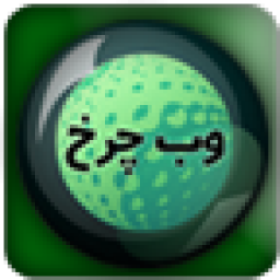 اخبار تکنولوژی WebCharkh