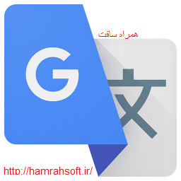 دانلود مترجمه آنلاین