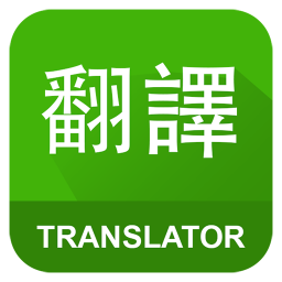 دانلود English Chinese Translator