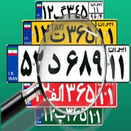 دانلود پلاک یاب حرفه ای