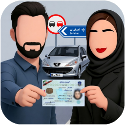 دانلود ‏‏‏‏‏ازمون ایین نامه 1404 سوالات اصلی