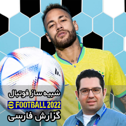 دانلود ‏‏‏شبیه ساز فوتبال eFootball 2022
