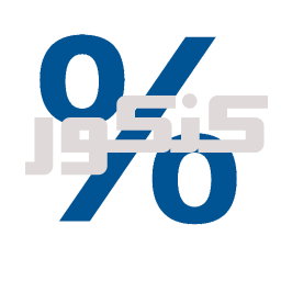 محاسبه‌گر درصد کنکور