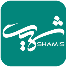 دانلود ‏‏تقویم فارسی 1404 - شمیس