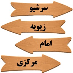 دانلود روستا شناسی سقز