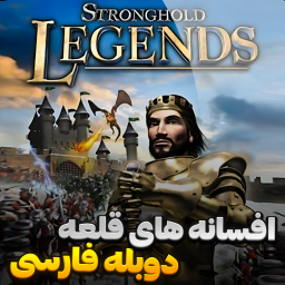 دانلود ‏‏اموزش قلعه لجند