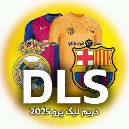 دانلود ‏دریم لیگ پرو ۲۰۲۵