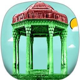 دیوان حافظ | صوتی و نفیس
