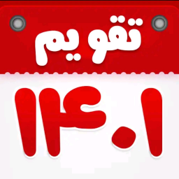 تقویم فارسی 1401