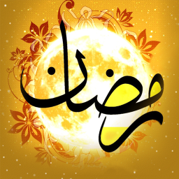 مسائل ماه رمضان