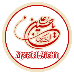 دانلود زیارت اربعین  چند زبانه ( قلم هوشمند )